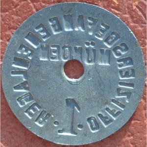 Реверс