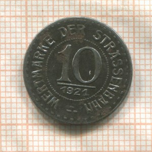 Реверс монеты Германия, 10 пфеннигов, 1921, Частный выпуск - Городской трамвай. Железо, магнетик