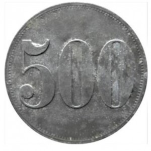 Реверс монеты Германия, 500 пфеннигов, 1914, Частный выпуск - Угольная шахта. Без надчекана