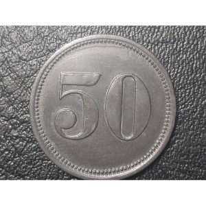 Реверс монеты Германия, 50 пфеннигов, 1917, Цинк, не магнетик