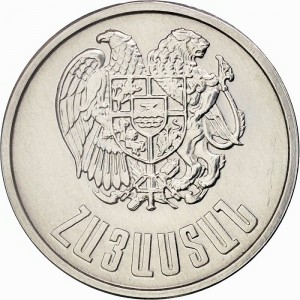 Аверс монеты Армения, 50 лум, 1994