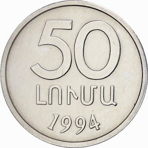 Реверс монеты Армения, 50 лум, 1994