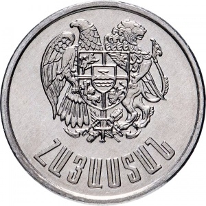 Аверс монеты Армения, 1 драм, 1994