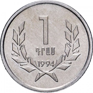 Реверс монеты Армения, 1 драм, 1994
