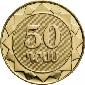 Реверс монеты Армения, 50 драмов, 2003