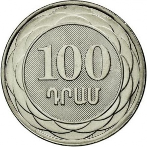 Реверс монеты Армения, 100 драмов, 2003