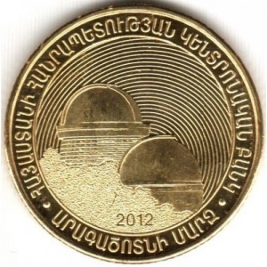 Аверс монеты Армения, 50 драмов, 2012, Регионы Армении - Арагацотнская область