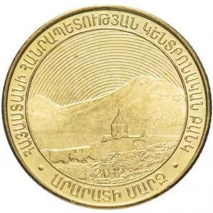 Аверс монеты Армения, 50 драмов, 2012, Регионы Армении - Араратская область