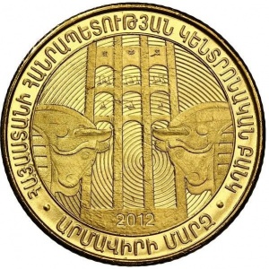 Аверс монеты Армения, 50 драмов, 2012, Регионы Армении - Армавирская область