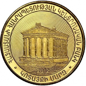 Аверс монеты Армения, 50 драмов, 2012, Регионы Армении - Котайкская область