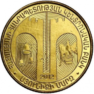 Аверс монеты Армения, 50 драмов, 2012, Регионы Армении - Сюникская область