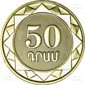 Реверс монеты Армения, 50 драмов, 2023, 30 лет национальной валюте