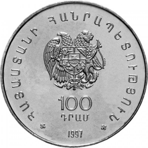 Аверс монеты Армения, 100 драмов, 1997, 100 лет со дня рождения Егише Чаренца