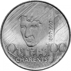 Реверс монеты Армения, 100 драмов, 1997, 100 лет со дня рождения Егише Чаренца