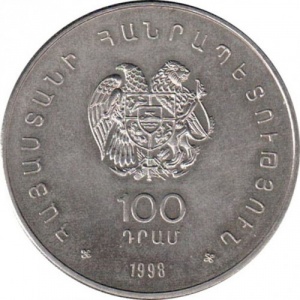 Аверс монеты Армения, 100 драмов, 1998, Сохранение природы WWF '98 - Армянская чайка