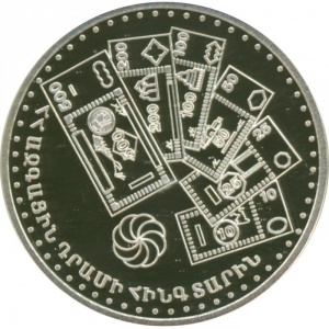 Реверс монеты Армения, 5 драмов, 1998, 5 лет национальной валюте