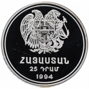Аверс монеты Армения, 25 драмов, 1994, Битва при Сардарапате