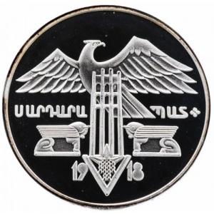 Реверс монеты Армения, 25 драмов, 1994, Битва при Сардарапате