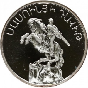 Реверс монеты Армения, 25 драмов, 1994, Давид Сасунский
