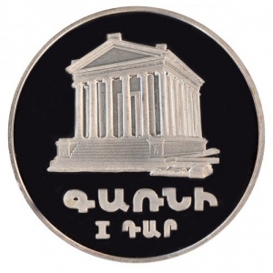Реверс монеты Армения, 25 драмов, 1994, Храм Гарни