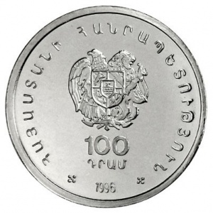 Аверс монеты Армения, 100 драмов, 1996-1997, 100 лет со дня рождения Ивана Баграмяна