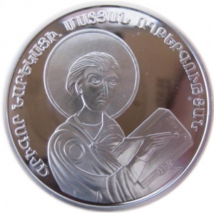 Реверс монеты Армения, 100 драмов, 2002, Книга печали