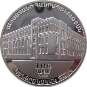 Аверс монеты Армения, 100 драмов, 2003, 110 лет Банку Армении