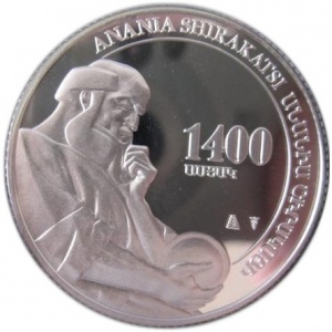 Реверс монеты Армения, 100 драмов, 2005, 1400 лет со дня рождения Анании Ширакаци