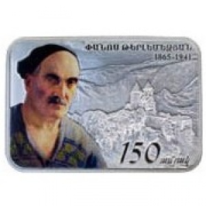 Реверс монеты Армения, 100 драмов, 2015, 150 лет со дня рождения Фаноса Терлемезяна