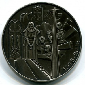 Реверс монеты Армения, 100 драмов, 2015, 100 лет геноциду армян