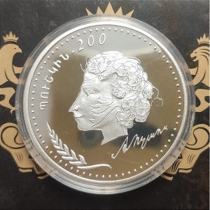 Реверс монеты Армения, 200 драмов, 1999, 200 лет со дня рождения Александра Сергеевича Пушкина
