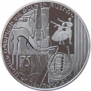 Реверс монеты Армения, 1000 драмов, 2008, 75 лет со дня основания театра оперы и балета им. А. Спендиаряна