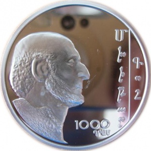 Реверс монеты Армения, 1000 драмов, 2009, 825 лет Судебнику Мхитара Гоша