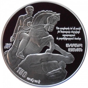 Реверс монеты Армения, 1000 драмов, 2015, 150 лет со дня рождения Андраника Озаняна
