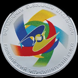 Реверс монеты Армения, 1000 драмов, 2015, Евразийский экономический союз