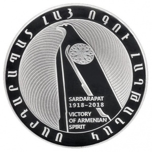 Аверс монеты Армения, 1000 драмов, 2018, 100 лет Сардарапатскому сражение