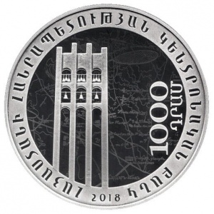 Реверс монеты Армения, 1000 драмов, 2018, 100 лет Сардарапатскому сражение