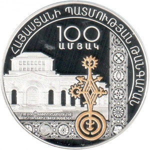 Реверс монеты Армения, 1000 драмов, 2019, 100 лет Музею истории Армении