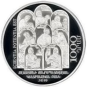 Аверс монеты Армения, 1000 драмов, 2019, 100 лет Ереванскому Государственному Университету