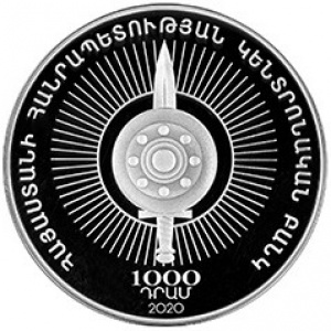 Аверс монеты Армения, 1000 драмов, 2020, 150 лет со дня рождения Геворга Чауша