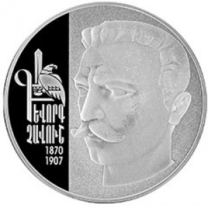 Реверс монеты Армения, 1000 драмов, 2020, 150 лет со дня рождения Геворга Чауша