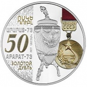 Реверс монеты Армения, 1000 драмов, 2023, 50 лет золотому дублю Арарата