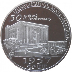 Реверс монеты Армения, 1957 драмов, 2007, 50 лет Открытию Матенадарана
