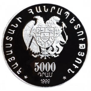 Аверс монеты Армения, 5000 драмов, 1999, Первые панармянские игры