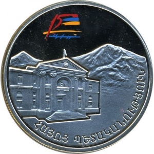 Реверс монеты Армения, 5000 драмов, 2006, 15 лет Независимости