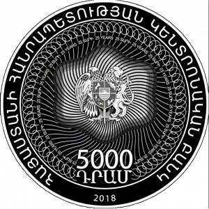 Аверс монеты Армения, 5000 драмов, 2018, 25 лет национальной валюте