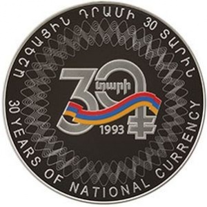 Реверс монеты Армения, 5000 драмов, 2023, 30 лет национальной валюте