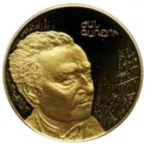 Реверс монеты Армения, 10.000 драмов, 2007, 175 лет со дня рождения Жана Карзу