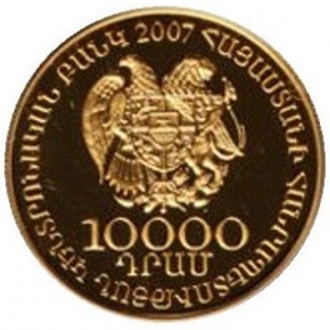 Аверс монеты Армения, 10.000 драмов, 2007, 15 лет Вооружённым силам Армении