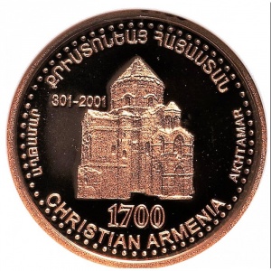 Реверс монеты Армения, 50.000 драмов, 1999, 1700 лет принятию христианства - Церковь Святого Креста на острове Ахтамар